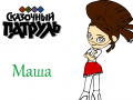 Jeu Fantasy Patrol: Masha