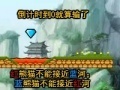 Game China Panda 2: Five minutes to escape 