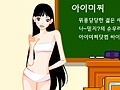 Jeu School Fashion