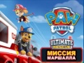 Game PAW Patrol Ultimate Rescue