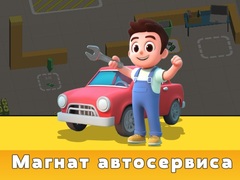 Jeu Car Service Tycoon