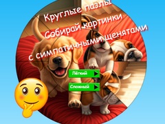 Jeu Round Jigsaw Puzzle Collect Pictures with Cute Puppies