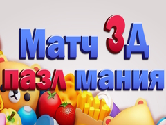 Jeu Match 3D Puzzle Mania