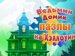 Jeu Witch's House Halloween Puzzles