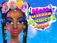 Jeu Mega Makeup Seasons Best