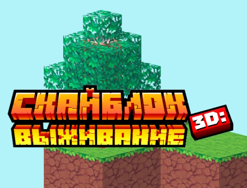 Jeu Skyblock 3d: survie .