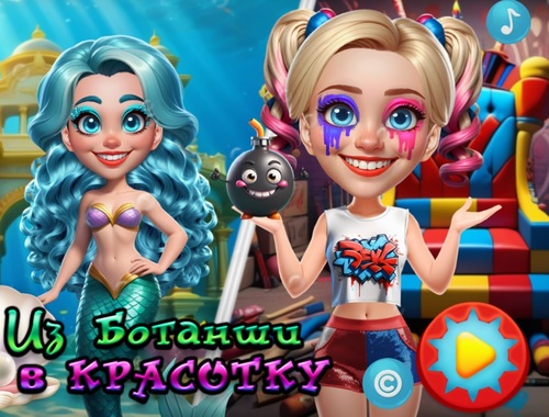 Jeu Des nerds aux beautés .
