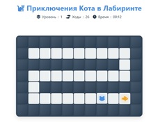 Jeu Cat Maze Adventure