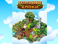 Jeu Garden Block Puzzle