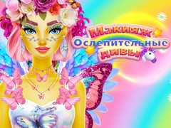 Jeu Dazzling Divas Makeup