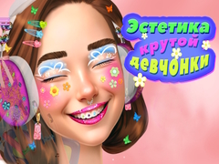 Jeu Cool Girl Aesthetics