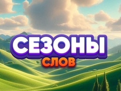 Jeu Word Seasons
