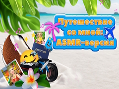 Jeu Travel With Me ASMR Edition