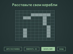 Jeu Naval Conquest