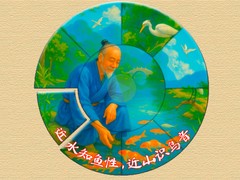 Jeu Wisdom of China: Relaxing Round Puzzle