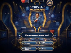 Jeu Trivia Millionaire