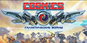 Cosmic: Guerre galactique 